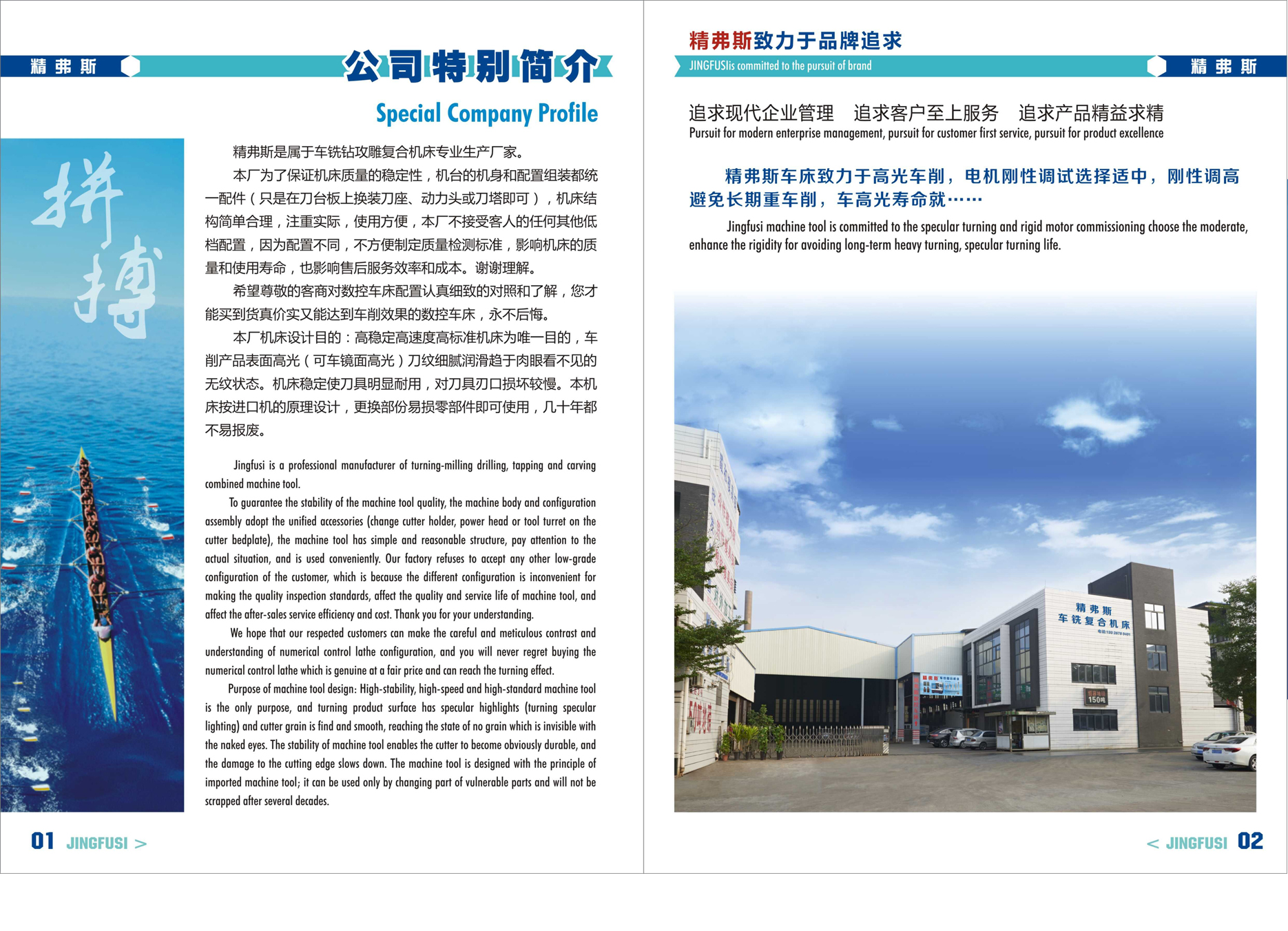 广东自动数控车床厂
