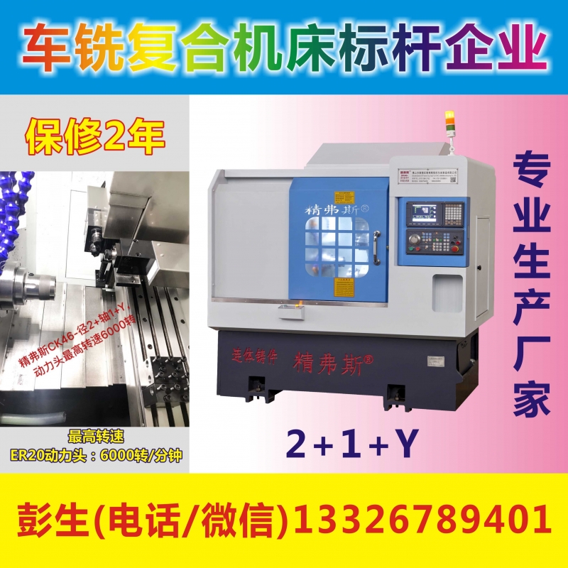 安顺精弗斯车铣复合机床