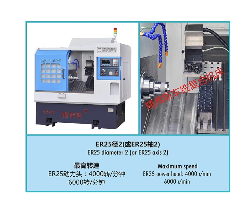 河池精弗斯CK46径（或轴）2车铣复合机床