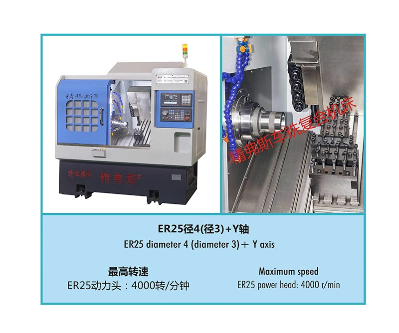 陇南精弗斯CK46-径4（或3）+Y车铣复合机床11111