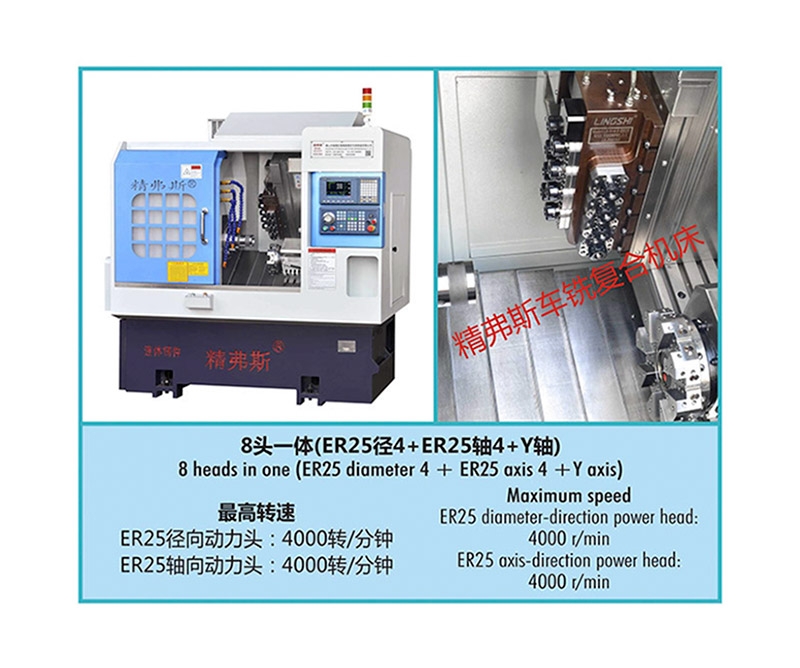 岳阳精弗斯CK46-径4+轴4+Y车铣复合机床