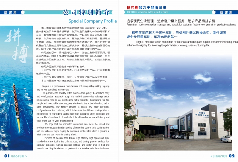 精弗斯2022画册2