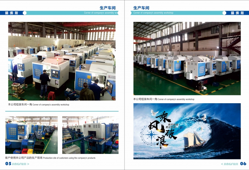精弗斯2022画册4