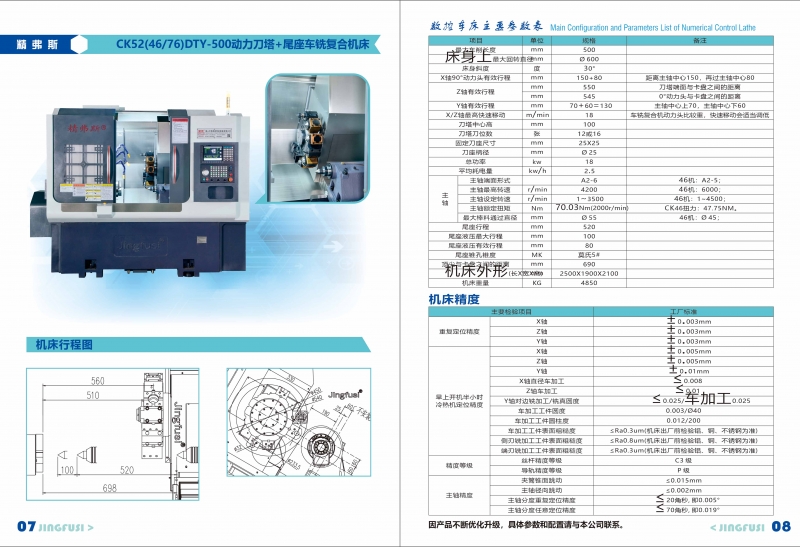 精弗斯2022画册5