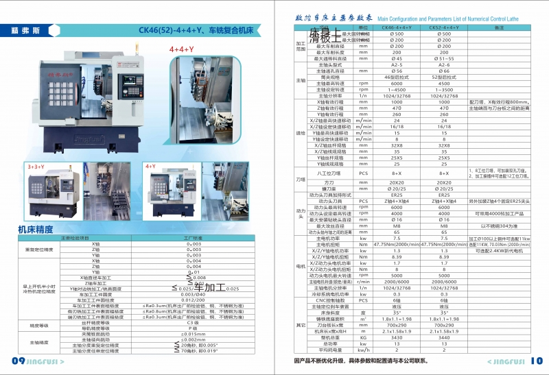 精弗斯2022画册6