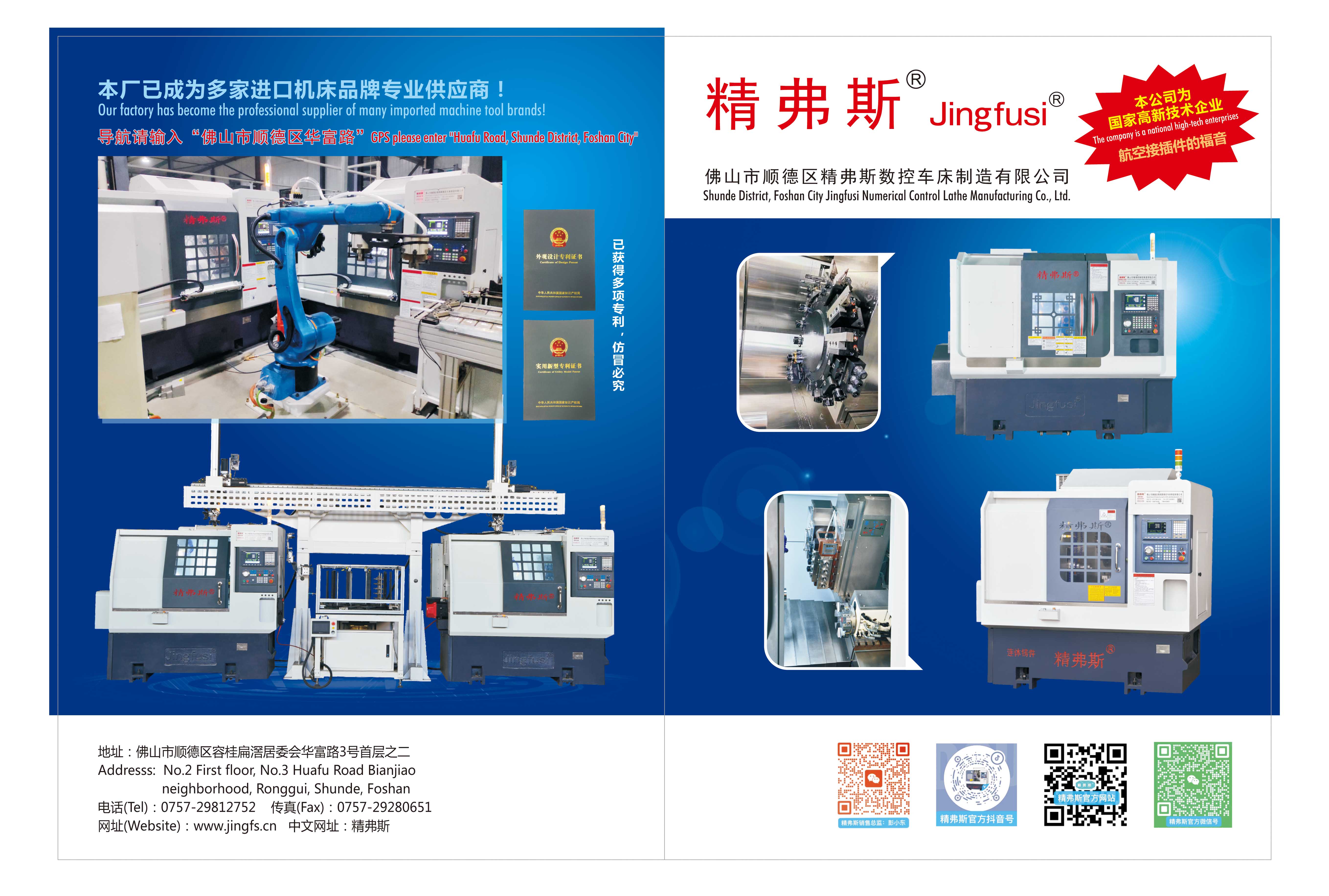 精弗斯2023画册1