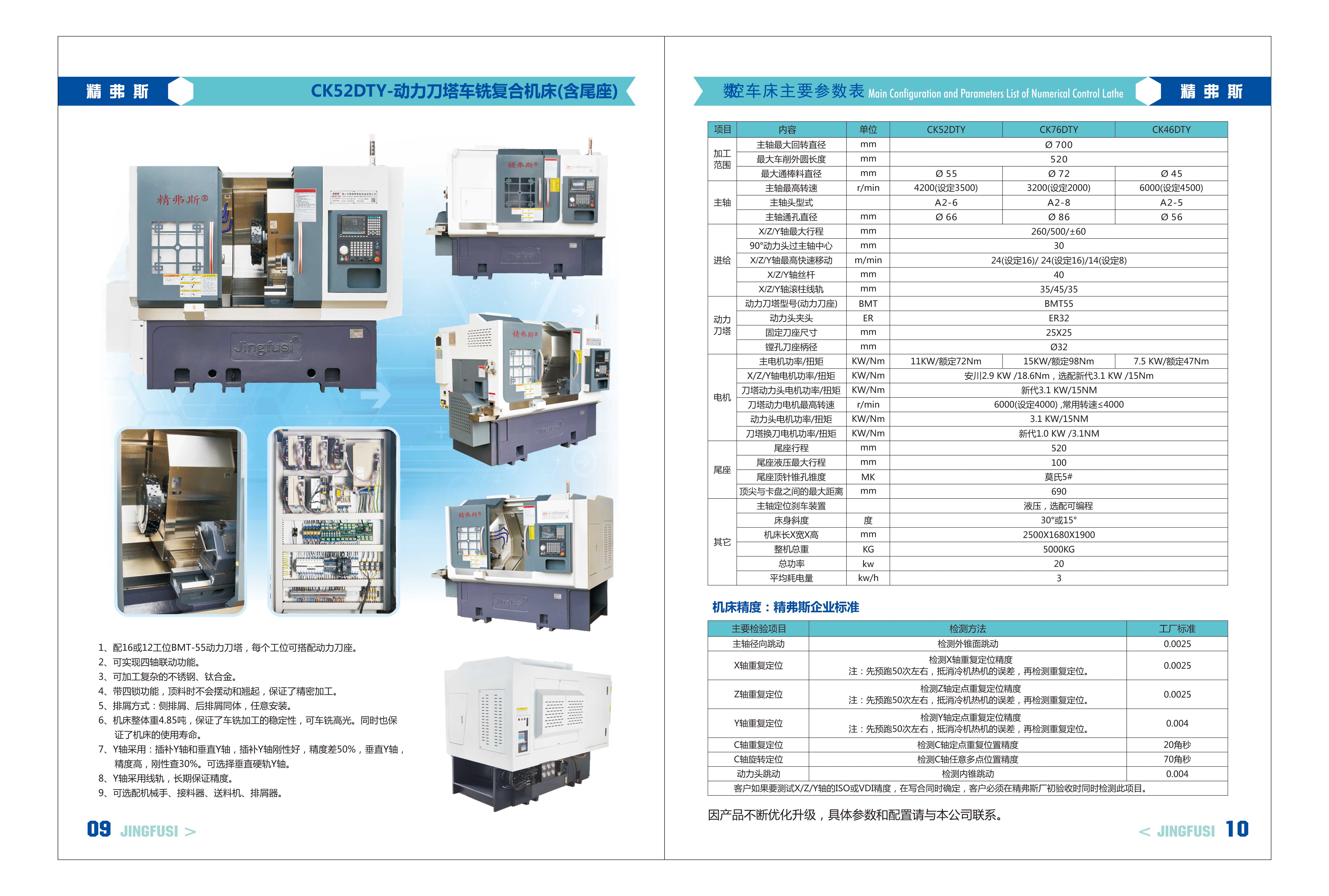 精弗斯2023画册6