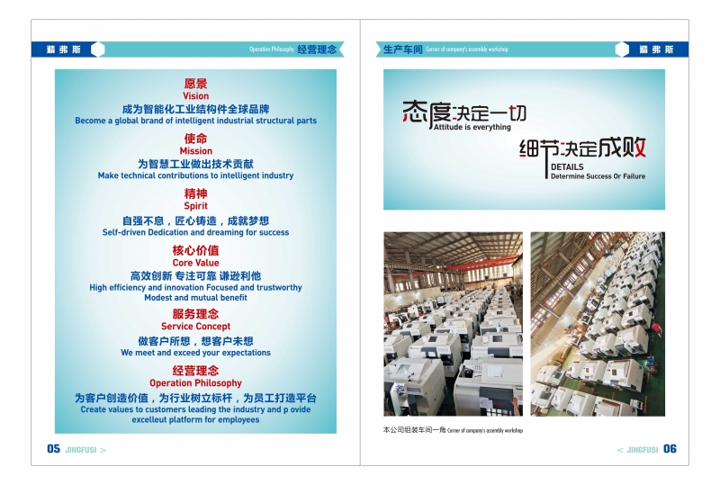 精弗斯2023画册4